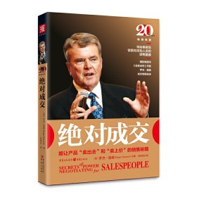 绝对成交