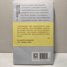 飞往温哥华 9787521753882