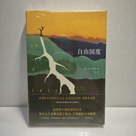 自由国度 9787544266734