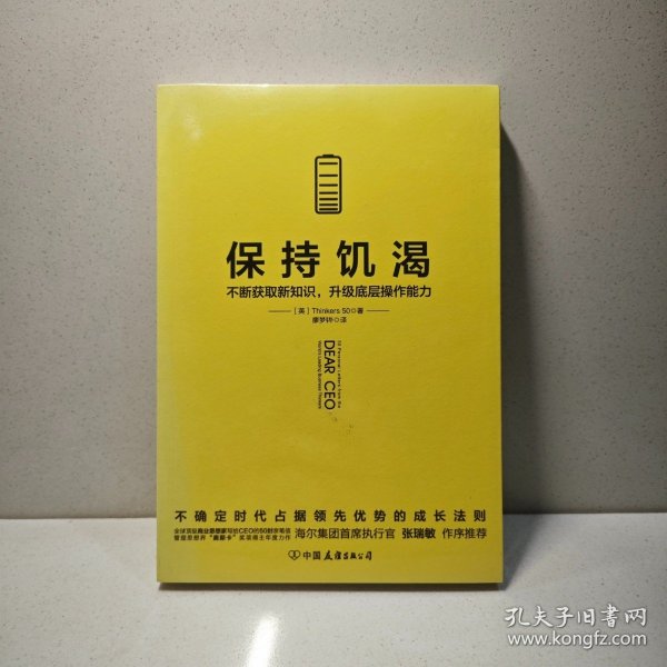 保持饥渴（不断获取新知识，升级底层操作能力）