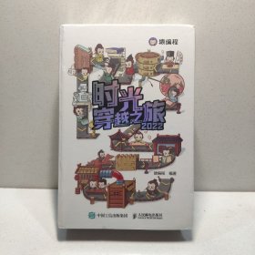 时光穿越之旅2022年日历