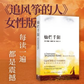 灿烂千阳