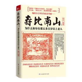 寿比南山：为什么如皋有那么多百岁以上老人