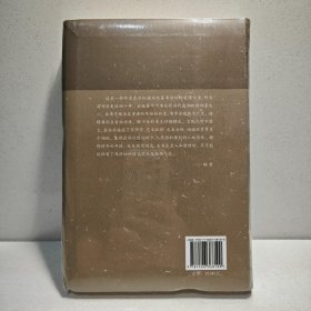 疏离的神情 9787506368100