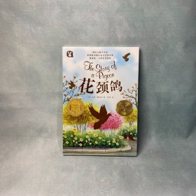 花颈鸽