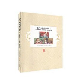 津门大侠霍元甲（上）大闹娘娘宫 夜战狼窟 威震紫竹林