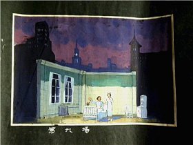 60年代话剧《七月流火》第九场水粉画稿.山西省戏曲学校“王钺”绘画（王钺；1938年出生.河南省安阳市人.1963年毕业于上海戏剧学院舞台美术系.山西省美术家协会会员.漫画学会会员）