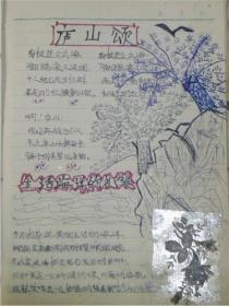 山西省太原市电影公司《电影工作笔记本》一个妙龄少女自制美术笔记.带两张邮票(1976年左右)