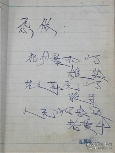 山西省太原市电影公司《电影工作笔记本》一个妙龄少女自制美术笔记.带两张邮票（1976年左右）