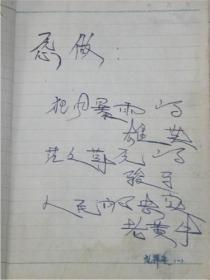 山西省太原市电影公司《电影工作笔记本》一个妙龄少女自制美术笔记.带两张邮票(1976年左右)