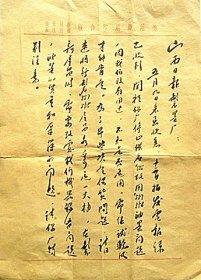 1955年湖北日报.长江日报联合印刷厂给山西日报社太原新闻制墨厂信件—我厂收到你厂电报.关于油墨555号停产.改用557号558号油墨问题.我们没有用过.不知是否适用.请先邮寄557号558号油墨一大桶.适用后再定（1955年）