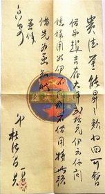 杜德昌（山西定襄县镇安寨人）给山西定襄县票号“杜贵德”账柜谈收款回款的情况