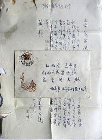 西安市美术学院（中国现当代雕塑理论艺术家）“王子云”信札（1963年）店主藏品.请勿购买