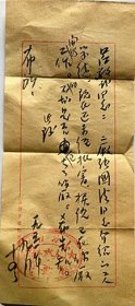 1951年山西日报社秘书处人事科给太原新闻制墨厂“吕敬武”厂长信件—询问他二厂“张国清”同志介绍两工人学徒.现在还未批准.据说已经在你们太原新闻制墨厂工作.希告知（1951年）