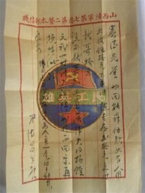 阎锡山山西陆军第七团（陈长捷曾任代理团长）第二营“杜德昌”（山西定襄县镇安寨人）给山西定襄县票号“杜贵德”账柜谈放高利贷收利的情况