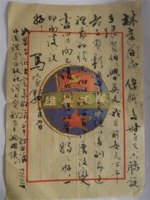 原中国铁道出版社的编辑.主编.曾担任铁道部高级工程师“马家驹”给作家“林达”信札