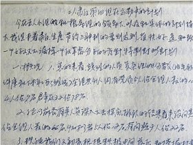 1957年山西汽车修理厂参加反右斗争记录本（两册）