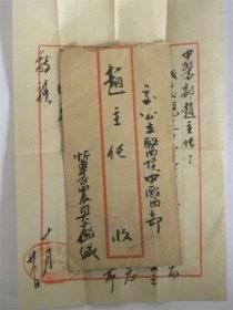 50年代山西省忻县专区农具厂给忻县专区公立医院中医部“赵主任”函件—我厂规定日后凡吸受人员（吸毒人员）随时一律检查体格.作为吸受人员（吸毒人员）第一标准“张宝才”同志持介绍信去你处检查.检查完毕请开详细说明