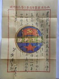 阎锡山山西陆军第七团（陈长捷曾任代理团长）第二营“杜正德”（山西定襄县镇安寨人杜德聪弟弟）给山西定襄县票号“杜贵德”账柜谈存款情况