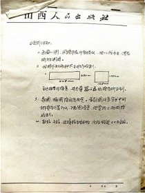 《孙悟空的后代》中国寓言文学研究会第五届理事会副秘书长.第六届理事会常务理事.现任左云县文联主席.《左云文艺》主编“侯建忠”出版手稿.序言是有原左云县县长“王建国”1996年6月任左云县委书记.2002年3月任大同市人大常委会副主任作序（1992年）完整一套