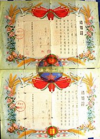 1956年太原市南城区并州路办事处《结婚证书》一套2张—背面盖“结婚布票已发”（1956年）办事处主任；梁生明