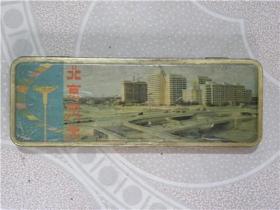 北京风光文具盒