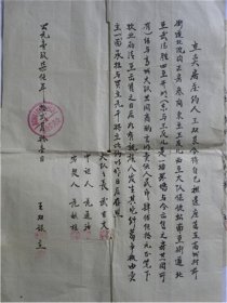 1976年山西省祁县高城村“王双艮”将自己祖遗产高城村前街道北院内正房三间出售给高城村大队【一套三张】店主藏品.请勿购买