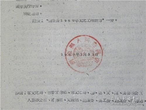 山西省清徐县1960年文化工作计划