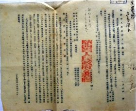 1953年陕西省人民政府文教厅通知—重申规定学年度与学期之补讲及起讫日期（1953年）