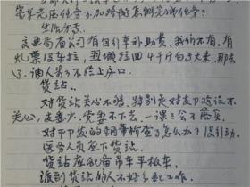 笔记本——山西省交通厅干部详细记录了1979年—1980年落实平反干部全家人迁回太原户口及住房问题.计划生育问题等等（内容好）