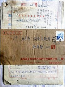 1989年国家文物局局长张德勤转山西省文物局函件—山西省长治市郊区供销合作社联合社（黄碾镇）张永勤来信.称自己有一套《钦定国史大臣传》长39厘米.宽24厘米.如有价值可捐献国家.山西省文物局副局长“张一”批示邀请山西省博物馆吴连城.山西省文物局副局长张颔鉴定此书（1990年）吴连城.张颔.张一等多名家签阅.一套4页面