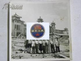 山西省代表团参观建设中的北京车站-50年代（2.5寸）