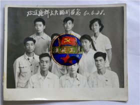 1960年太原晋机欢送“庭祥”大夫临别留念