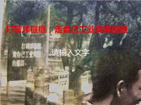 火红年代两人在迎泽公园单拱桥旁合影留念“打破洋框框,走自己工业发展道路”