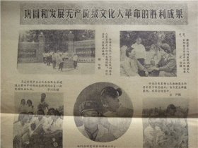 1976年1月1日《山西卫生报》世上无难事.只要肯登攀.词二首；水调歌头《重上井冈山》念奴娇《鸟儿问答》赞赤脚医生.山西应县李堡大队“李青兰”文盲背起了药箱.山西省阳高县燕家堡大队北京插队落户知青“张机智”担任赤脚医生
