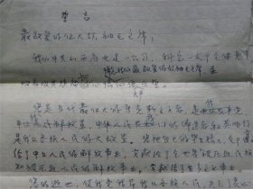 1976年9月13日山西省电建一公司科室一支部全体党员“悼念最敬爱的伟大领袖毛主席”誓言【一套三件】