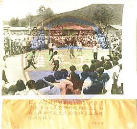 60年代吉林延边朝鲜族自治州汪清县大兴沟人民公社的运动会上.和盛大队和河北大队的女社员在进行排球比赛