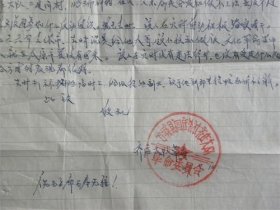 1969年河南省方城县闫庄公社齐庄大队革命委员会给山西省太原市北城区经济管理保卫局解放路派出所证明信—证明“张瑞祥”是齐庄大队人.男.30岁.1966年到太原市.具体在太原市的发生了什么事情不清楚了