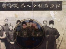 山西省沁源县晋商药材仝人旅包全体摄影（1915年）8寸