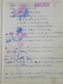 山西省太原市电影公司《电影工作笔记本》一个妙龄少女自制美术笔记.带两张邮票(1976年左右)