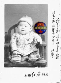 1968年小朋友胸戴毛主席像章在太原市红旗照相馆留念（带林语录）