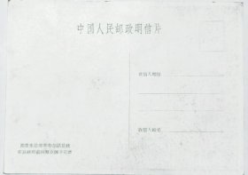 周恩来总理和苏加诺总统在总统府前向群众挥手示意《明信片》【店主藏品.请勿购买】