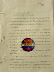 山西省襄垣县1957年度单位收支预算的说明
