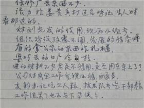 笔记本——山西省交通厅干部详细记录了1979年—1980年落实平反干部全家人迁回太原户口及住房问题.计划生育问题等等（内容好）