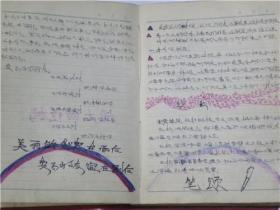 山西省太原市电影公司《电影工作笔记本》一个妙龄少女自制美术笔记.带两张邮票(1976年左右)