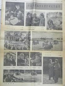 人民日报（1976年1月26日）朝阳农学院第三届“社来社去”全体毕业生给伟大领袖毛主席的一封信（1976年）