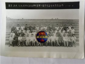 1984年山西省静乐县委.县政府.人大领导同政协静乐县第一届委员会全体委员合影留影(1984年)