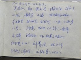 《笔记本》详细记录了90年代太原市北城区地方志编篡委员会经过.跟李桂昌等学习武术.到长治市参加比赛.参加太原市老年骑游学会成立等等（三册）