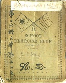 1916年苏州市“王星角”作英文小说第二次校正本.张启善老师1917年修改（店主藏品.请勿购买）