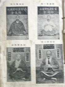 《健身寿世》国术十二形意拳（1957年）